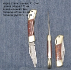 Нож Дамаск к862